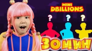 Моё имя (Встречайте Мини Героев!) Мега Сборник D Billions Детские Песни (1)