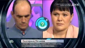 ДНК выпуск 21.05.2026 брат с экрана: шокирующая встреча
