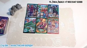 🔥ТЫ ГОТОВА УСЛЫШАТЬ? ОН ЭТО НЕ МОЖЕТ ОТПУСТИТЬ!🔮Таро расклад. Обучение Таро.