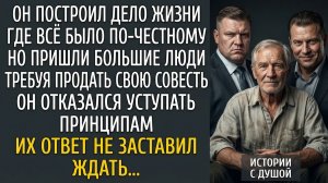 Лесопилка деда Сергея: Цена честности в бизнесе