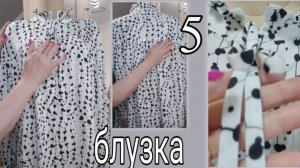 Блузка с цельнокроеным верхом. Часть 5. Сборка деталей блузки.