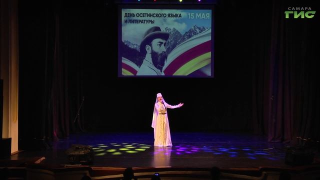 "День осетинского языка и литературы" / "Третий сектор" от 21.05.26