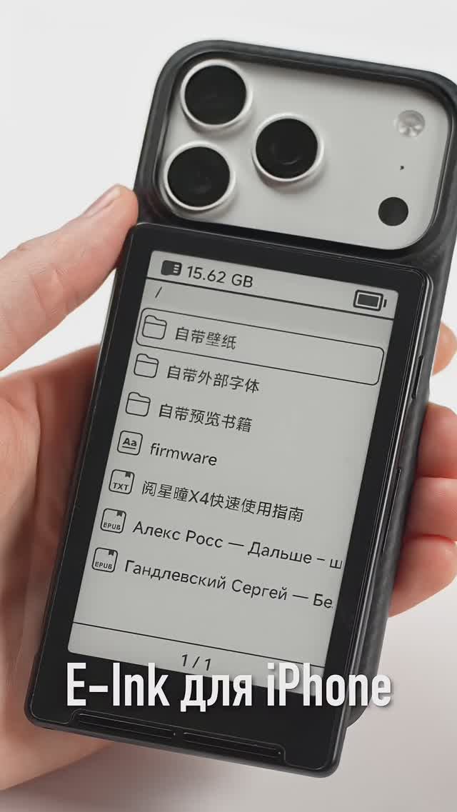 Второй link экран для iPhone смотреть онлайн