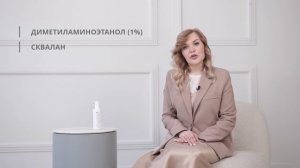 Нейтрализатор с DMAE от Skin Synergy
