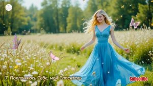 МОЯ ВЕСНА. Сборник песен.