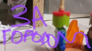 ИЛЬЯ СИТИ 2 СЕРИЯ «ЗА ГОРОДОМ»