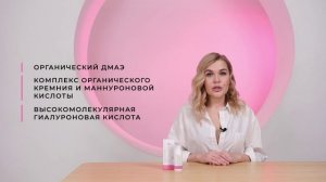 крем DMAE Lifting от Skin Synergy