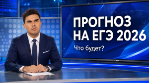ПРОГНОЗ НА ЕГЭ 2026 ПО ХИМИИ: ЧТО БУДЕТ В ЭТОМ ГОДУ | Богдан Чагин | Умскул