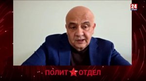 Политотдел. «Шуты на королевских тронах»