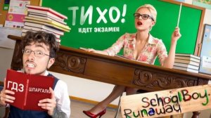 Эдисон  5 СПОСОБОВ СПИСАТЬ ЭКЗАМЕН ЗЛЫХ РОДИТЕЛЕЙ В SCHOOLBOY RUNAWAY В МАЙНКРАФТ!