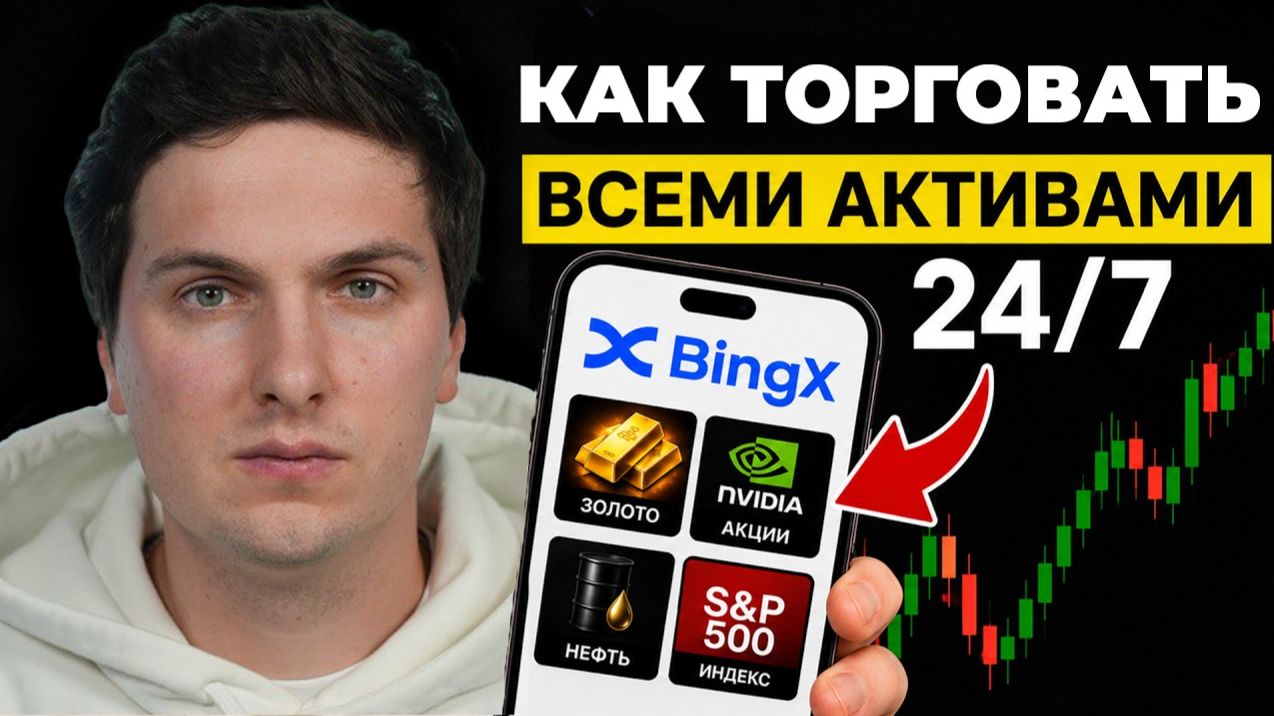 КРИПТОВАЛЮТА БАЙБИТ КРИПТОБИРЖА / 加密貨幣 BYBIT 加密貨幣交易所 / CRYPTO EXCHANGE BYBIT CRYPTOCURRENCY смотреть онлайн