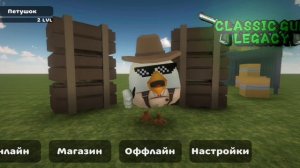 Все приватки чикен ган в рустор