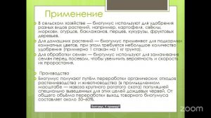 Уход за садом с Анастасией Борункова 21.5 14:00