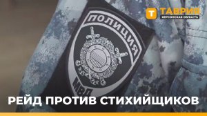 В Геническе провели рейд по выявлению стихийных торговцев
