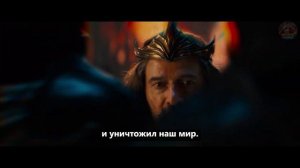 Властелины вселенной - Финальный Русский трейлер (Субтитры, 2026)