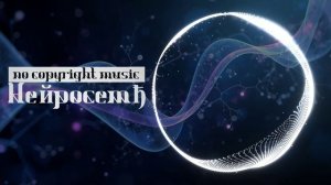 Heйpocemђ - Silent Fire