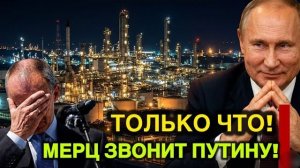 ВНЕЗАПНО: ГАЗОВЫЕ РЕЗЕРВЫ РУШАТСЯ ПОСЛЕ БЛОКИРОВКИ РОССИЕЙ КАЗАХСТАНСКОЙ НЕФТИ — МЕРЦ УМОЛЯЕТ ПУТИН