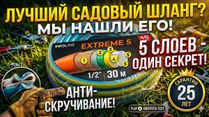 Шланг для полива какой лучше, не протекает и не перегибается