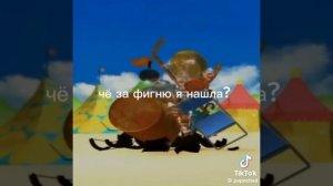 чё?