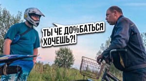 Докапался до школьников. Мото ситуации