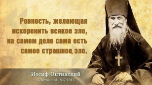 «ДВА КРЫЛА.» Прп.ИОСИФ Оптинский.