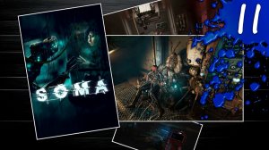 Проходим библиотеку Steam | SOMA | 2015  #II