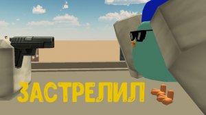 састрелил тупого хейтера всех