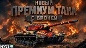 ЗАШЕЛ 🔥 ОБЪЕКТ 701