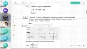 9 класс Математика 2 21 мая