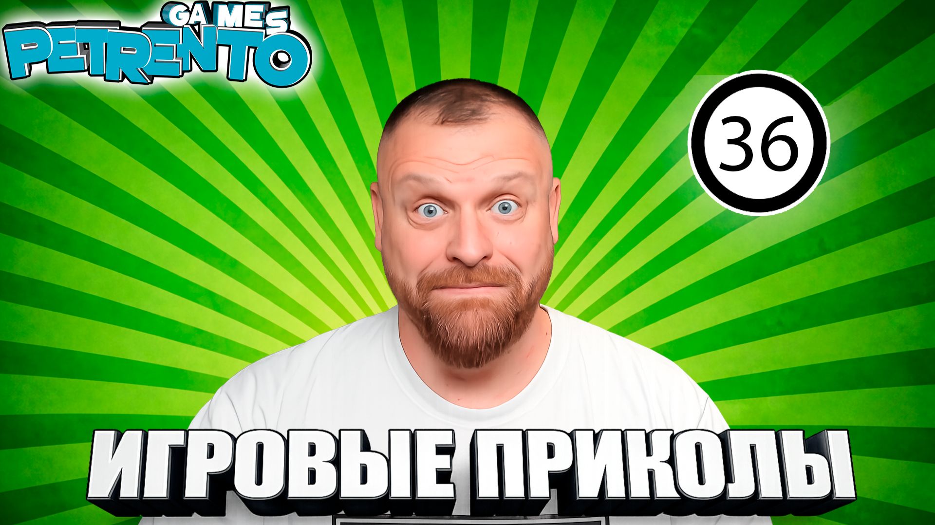 КАК ПРАВИЛЬНО ИГРАТЬ С ДРУЗЬЯМИ # 4