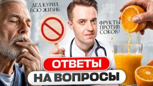 ИПП, диеты и хеликобактер: ответы на самые частые вопросы о питании и дефицитах