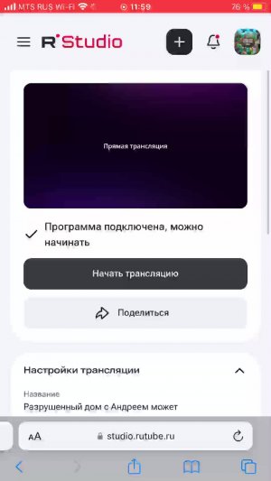 Разрушенный дом с Андреем может