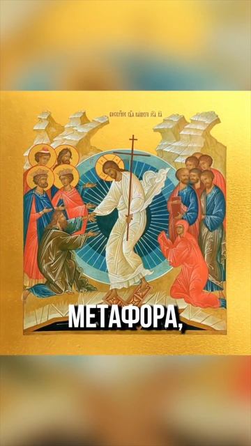 ☦ ВОЗНЕСЕНИЕ ГОСПОДНЕ Сегодня. ХРИСТОС ушёл на НЕБО — почему апостолы радовались❓🙏