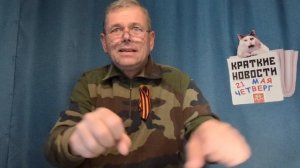 КРАТКИЕ НОВОСТИ 📰 21 МАЯ 👍