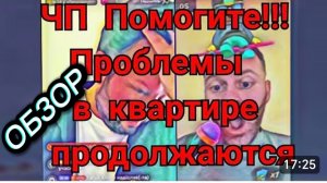 САМВЕЛ АДАМЯН, ЧП В КВАРТИРЕ, ПОМОГЛИ ВСЕМ МИРОМ, ПОСЫЛКА НА ИГРЕНЬ..