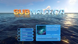 subnautica стрим часть 2 Матылек