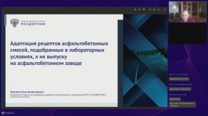 Адаптация лабораторно подобранных рецептов асфальтобетонных смесей к выпуску на АБЗ