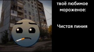 Твоё любимое мороженое:
