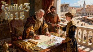 Как избавляться от конкурентов №15 ► The Guild 3