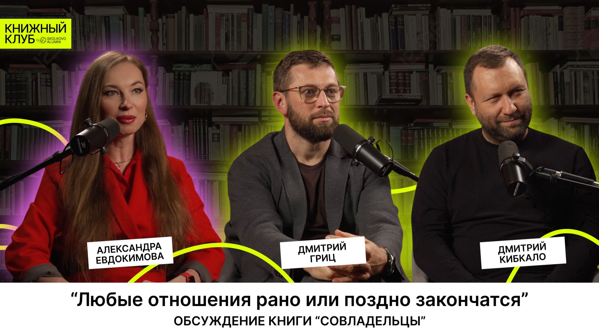 Обсуждение книги 