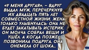 Истории из жизни|У меня другая|Аудио рассказы|Аудиокниги слушать онлайн|Жизненные истории