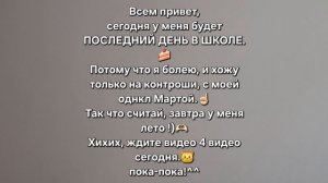 Ждите)🫶🏻они будут в 12:00, по 14:00.)