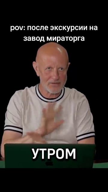 После экскурсии на завод