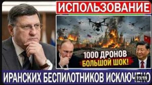 Скотт Риттер Россию потрясли 1000 украинских дронов — почему Путин обратился к Китаю