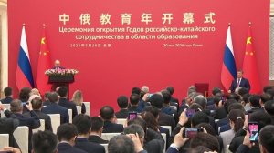 Церемония открытия Годов российско-китайского сотрудничества в области образования
Владимир Путин