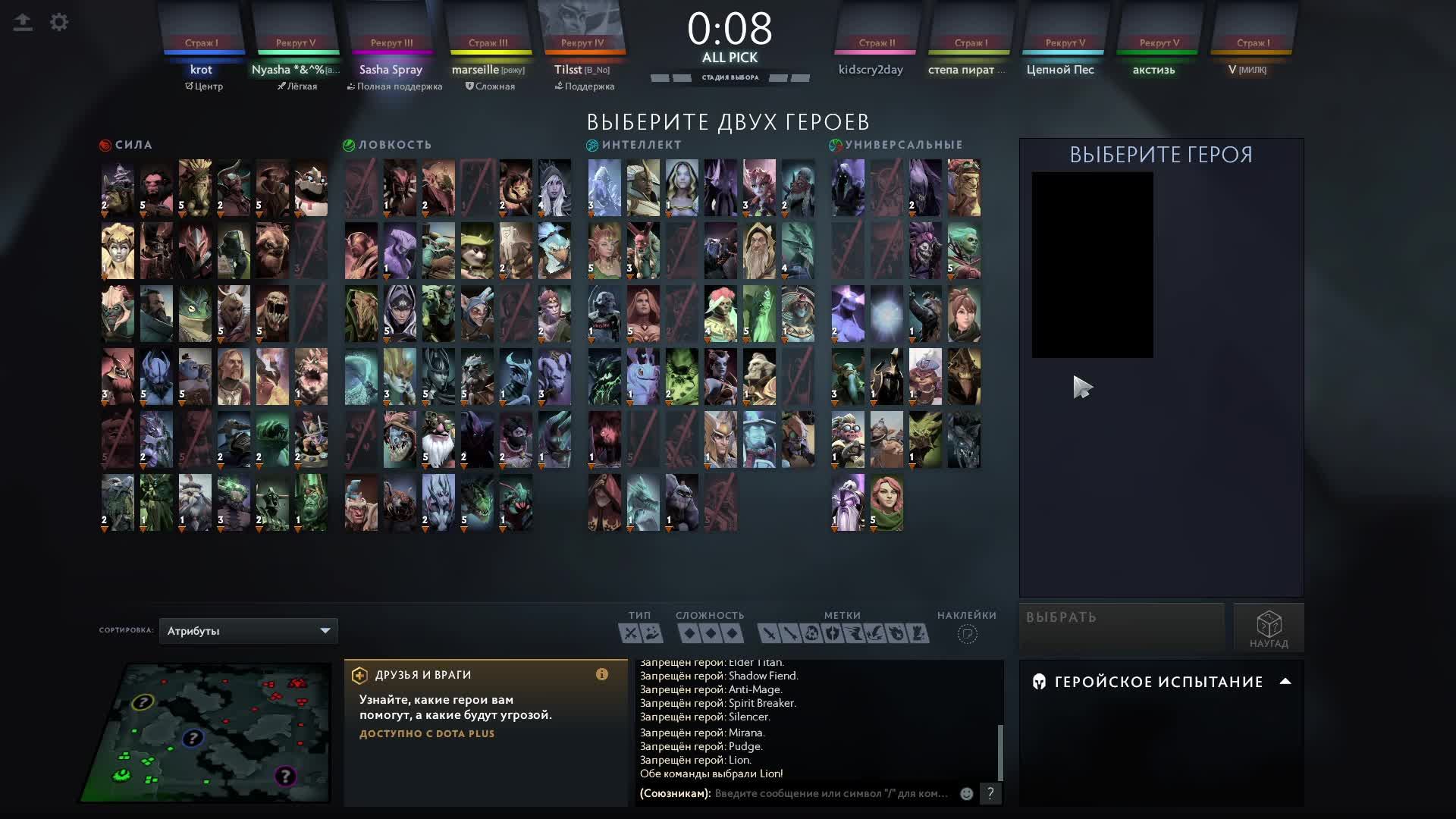 DOTA 2 | И Г Р А | SASHA SPRAY смотреть онлайн