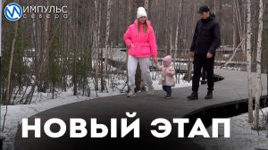 Подрядчик приступил ко второму этапу благоустройства Яха-Парка
