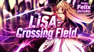 Sword Art Online - (LiSA - Crossing Field)