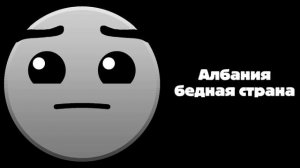 оцениваю страны
