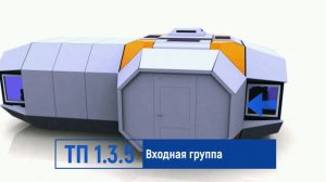 Быстро-сборный дом TET- 44